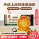 三全上海風(fēng)味蔥油餅900g10片裝 兒童早餐速食面點(diǎn)烘焙培根火腿伴侶