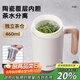 cica陶瓷覆層內膽保溫杯不銹鋼辦公室茶水分離泡茶杯教師節禮物送老師 白色（帶茶隔+寬口帶把） 460ml
