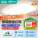 四季沐歌（MICOE）普瑞光源led吸頂燈超薄客廳智能護(hù)眼燈具包安裝