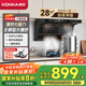 康佳（KONKA）【凈界Pro】頂側雙吸抽油煙機 家用28m3大吸力 國補以舊換新 自清洗排煙機上門(mén)安裝CXW-288-KL79B