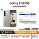 三星Samsung Galaxy Z Fold7 超輕薄折疊屏手機(jī) 2億像素 AI手機(jī) 披荊斬棘哥哥同款 12GB+256GB 星夜銀