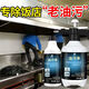 家可美（jiakemei）廚房抽油煙機清洗劑家用油污凈灶臺瓷磚除重油垢油漬清潔除油劑 【油污凈500ml*1瓶+低壓噴壺】
