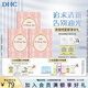 蝶翠詩(shī)（DHC）吸油面紙(攜帶型)65*100mm*100張天然麻吸走油脂【日本進(jìn)口】 吸油面紙 100張 *3