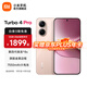 小米【國家補(bǔ)貼】REDMI Turbo4 Pro 新品上市 小米手機(jī) 小米5G手機(jī)紅米turbo 7550mAh長續(xù)航電池 粉金色 12GB+256GB