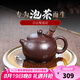 古悅堂 宜興原礦紫砂壺名家純?nèi)止?家用泡茶壺 功夫茶具套裝西施壺 紫氣東來