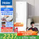 海爾（Haier）【小紅花冰柜-綻放版】290升風(fēng)冷無(wú)霜小冰柜家用立式冰柜冷藏冷凍柜小冰箱BD-290WGHEGDW9國家補貼
