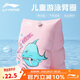 李寧（LI-NING）兒童手臂浮圈男女童2-8歲臂圈浮袖浮漂水上浮潛裝備925-3粉色