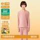 簡(jiǎn)云無(wú)痕兒童保暖內(nèi)衣男大童德絨秋衣秋褲女孩羊毛蠶絲打底套裝三季暖 女童無(wú)痕圓領(lǐng)-櫻花粉 150 【適合65-80斤】