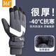 361°保暖手套男女戶(hù)外冬天騎行防寒風(fēng)加絨厚觸屏女防水冬季棉滑雪手套 高級灰-男款【加絨加厚/全掌觸屏/時(shí)尚百搭】