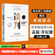 【官方旗艦店】談判 蓋溫肯尼迪著(zhù) 龍永圖 胡漸彪 熊浩推薦 25個(gè)實(shí)戰技巧現學(xué)現用 25組配套自測+釋評 針對性解答疑問(wèn) 中信出版社圖書(shū) 包郵