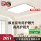 Paulmann P德國柏曼日光3.0客廳臥室護(hù)眼吸頂燈全光譜全屋套裝LED燈具簡約 【雅光銀】推薦20-25㎡ 【三段調(diào)光】暖白光4000K