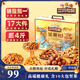 三只松鼠堅果禮盒2081g/2111g混發(fā) 零食大禮包松子核桃夏威夷果 中秋送禮