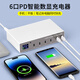 圖歐索多口充電器140W快充桌面充電站type-c接口多功能智能數顯插座工作室辦公適用手機平板筆記本電腦 6口PD智能數顯充電器