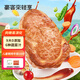 豪客來(lái) 兒童鮮蔬汁眼肉牛排（1.2kg/10片含醬包）學(xué)生早餐牛扒牛肉生鮮