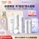 歐詩漫（OSM）珍白因3件潔水乳化妝品套裝曬后美白補水 生日禮物送女友