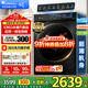 小天鵝（LittleSwan）滾筒洗衣機(jī) 水魔方家用大容量家用全自動(dòng)洗脫/洗烘一體烘干冷水洗變頻除菌家 電國家補(bǔ)貼 【12公斤618PLUS帶烘干】升級(jí)智投+巡航除菌