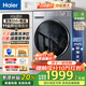 海爾【9月旗艦新品】滾筒洗衣機(jī)全自動11公斤大容量 58E一級能效變頻除菌螨 537mm超薄平嵌  降噪升級 【洗脫一體】1.2洗凈比+八維減震+藍(lán)盾除菌
