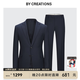 By Creations柏品純羊毛西服套裝男士高檔修身輕商務(wù)正裝新郎結婚禮服西裝禮服 藏青色 48