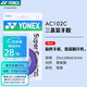YONEX尤尼克斯羽毛球手膠吸汗帶 AC102C紫色 李宗偉同款