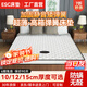 ESC床墊15cm厚席夢(mèng)思薄款彈簧床墊1.8x2米天然乳膠椰棕雙面家用床墊 厚12cm舒適：天然乳膠+靜音彈簧  180*200