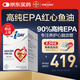 one a day拜耳高純度EPA紅心魚油60粒含dha omega-3魚油深海魚油