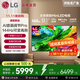 LGQNED系列 65英寸 Mini LED 超薄4K超高清智能觀(guān)影游戲電視 144Hz 開(kāi)機無(wú)廣告 65QNED85ACA 65英寸 【全新MiniLED】智能觀(guān)影電視