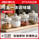 愛仕達(dá)調(diào)料罐調(diào)味盒調(diào)料瓶套裝廚房鹽罐勺蓋一體玻璃調(diào)味盒糖味精