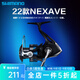 SHIMANO禧瑪諾奈斯夫紡車輪NEXAVE路亞海釣魚(yú)線輪遠(yuǎn)投路亞輕量微物釣魚(yú)輪 22款 2500S 左右手互換型