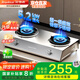 榮事達(dá)（Royalstar）燃?xì)庠钆_(tái)式煤氣灶雙灶家用5.2kW大火力天然氣灶老式灶臺(tái)灶具猛火灶爐灶 臺(tái)式免安裝 JZT-T10