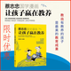 【正版授權唯一商家】蔡志忠國學(xué)漫畫(huà)：讓孩子贏(yíng)在教養【翹楚】 蔡志忠國學(xué)漫畫(huà)：讓孩子贏(yíng)在教養