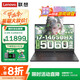 聯(lián)想拯救者Y7000P 2025筆記本電腦補貼20%斗戰(zhàn)電競游戲本 滿血獨顯5060可選 高性能酷睿i9工作站全能本 獨顯5060 i7-14650HX｜Y7000 全新標配｜官方正品 ｜滿血游戲顯卡