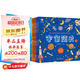 孩子讀的懂的全景百科（全8冊）中國簡史+世界簡史+宇宙簡史+地球簡史 
