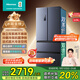 海信冰箱525L雙系統法式多門(mén)四開(kāi)門(mén)家用一級能效無(wú)霜家電國家補貼20%以舊換新BCD-525WNK1PU星辰