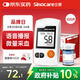 三諾GA-3血糖儀家用高精準(zhǔn)測(cè)血糖儀器醫(yī)用級(jí)檢測(cè)儀100支試紙?zhí)籽b
