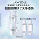 蘭蔻極光精華水二代150ml 混油保濕美白護膚套裝七夕情人節禮物