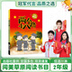 閱美草原二年級(jí) 兩個(gè)小八路全彩精編版 浙江少年兒童出版社 弟子規(guī) 青島出版社 笨狼的故事 笨狼的理想 童聲瑯瑯 中華經(jīng)典古詩(shī)文誦讀 穿著綠披風(fēng)的吉莉 長(zhǎng)鼻子和短鼻子 2年級(jí)上冊(cè)課外書(shū) 兩個(gè)小八路全彩精