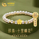 中國黃金天然淡水珍珠黃金手鏈女足金桃花手串生日禮物送女友老婆媽媽生日 足金桃花珍珠手串+證書(shū)禮盒
