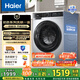 海爾（Haier）全自動(dòng)滾筒洗烘一體10公斤全新升級H25TS懶人家用大容洗衣機一級能效帶烘干慕斯沖浪洗國家補貼20%