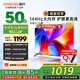 酷開（coocaa）創(chuàng)維電視K3系列 2025款 50英寸144Hz高刷 2+32GB大內(nèi)存全面屏護眼 二級能效 智能液晶電視機 50P3F 50英寸 K3 2025款