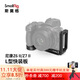 斯莫格（SmallRig）適用于Nikon Z5一代/Z6 2代/Z7 II底板L型快裝板兔籠相機配件Z5 II橫豎拍L板拓展框夜鷹系列套件 Z5一代/Z6/Z7 2代專(zhuān)用L板(2947)