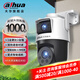 dahua大華攝像頭wifi無(wú)線(xiàn)室外雙目500萬(wàn)+500萬(wàn)智能全彩夜視全景無(wú)線(xiàn)夜視360度無(wú)死角監控器 DH-P10A-E2IL 含128G存儲卡
