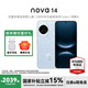 華為 nova 14 國家補貼 多焦段紅楓質感人像 鴻蒙智能華為手機 冰晶藍 12GB+256GB全網通