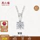 周六福鉆石吊墜女群鑲克拉效果KGDB040872共約23分不含鏈生日禮物