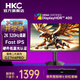HKC27英寸2K320Hz超高刷FastIPS顯示屏10bit硬件低藍(lán)光HDR400旋轉(zhuǎn)升降DIC技術(shù)電競(jìng)網(wǎng)吧顯示器 獵鷹二代2K320HZ高刷/G27H4Pro