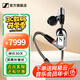 森海塞爾有線耳機(jī)IE300 IE200入耳式便攜旗艦級單動(dòng)圈高保真HIFI音樂監(jiān)聽耳塞耳掛可拆MMCX線開學(xué)季禮物 IE900【旗艦高保真HIFI耳機(jī)】