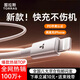 圖拉斯【新款護機線(xiàn)】蘋(píng)果充電線(xiàn)PD30W快充數據線(xiàn)type-c適用iphone16promax15 14 13手機ipad平板車(chē)載usb 熱銷(xiāo)爆款【蘋(píng)果8-14專(zhuān)用】1.2米白丨C轉L 2025新款-