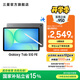 三星（SAMSUNG）Galaxy Tab S10 FE 平板電腦 10.9英寸 高亮炫麗屏幕 IP68防水防塵 SPen流暢書寫體驗(yàn) 清雅灰 8GB+128GB/WIFI 官方標(biāo)配
