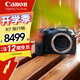 佳能（Canon）EOS R7微單相機 機身防抖 佳能r7半畫幅專業(yè)微單數(shù)碼相機 視頻直播高清相機 EOS R7機身（不含鏡頭） 官方標配（不含內存卡 建議選購套餐）