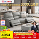 芝華仕（CHEERS）頭等艙貴族皮沙發(fā)法式奶油電動(dòng)功能家具慵懶小象11323灰三雙