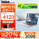 ThinkPad聯(lián)想ThinkBook14+ 2025酷睿5筆記本電腦補(bǔ)貼20%可選2.8K高性能輕薄辦公設(shè)計(jì)游戲大學(xué)生網(wǎng)課手提本 六核酷睿1315U 16G內(nèi)存 512G固態(tài)V14 IPS全高清屏 